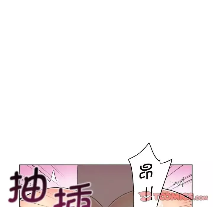 调教小娇妻第15話
