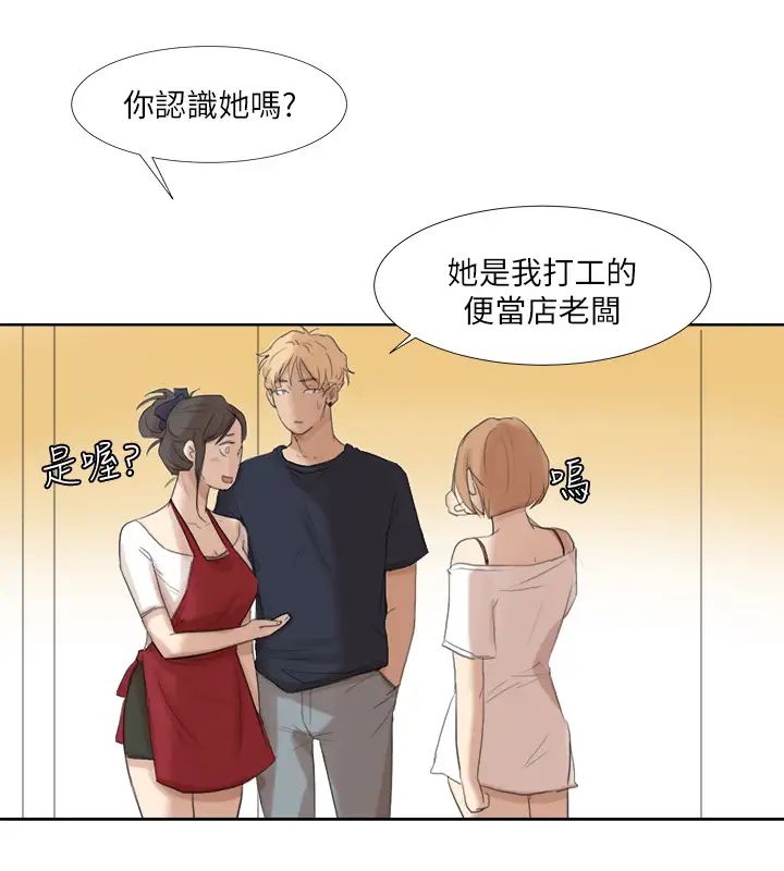 我喜歡他的女人第19話-我們一起住吧