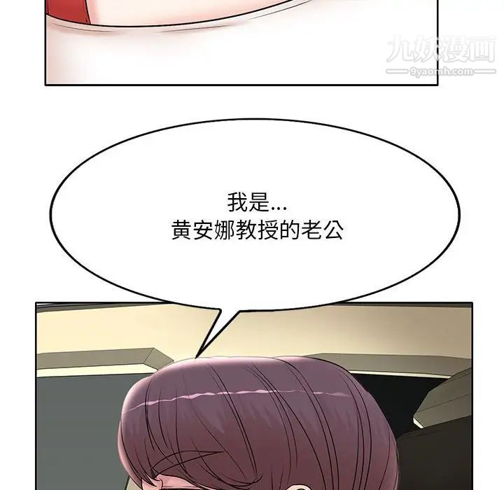 教授的課後輔導第13話