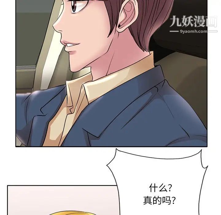 教授的課後輔導第13話