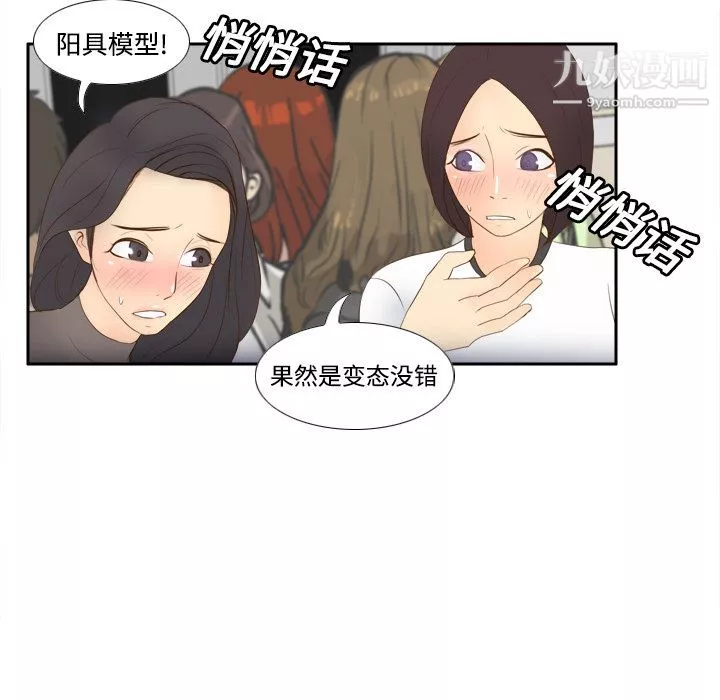 分身第13話