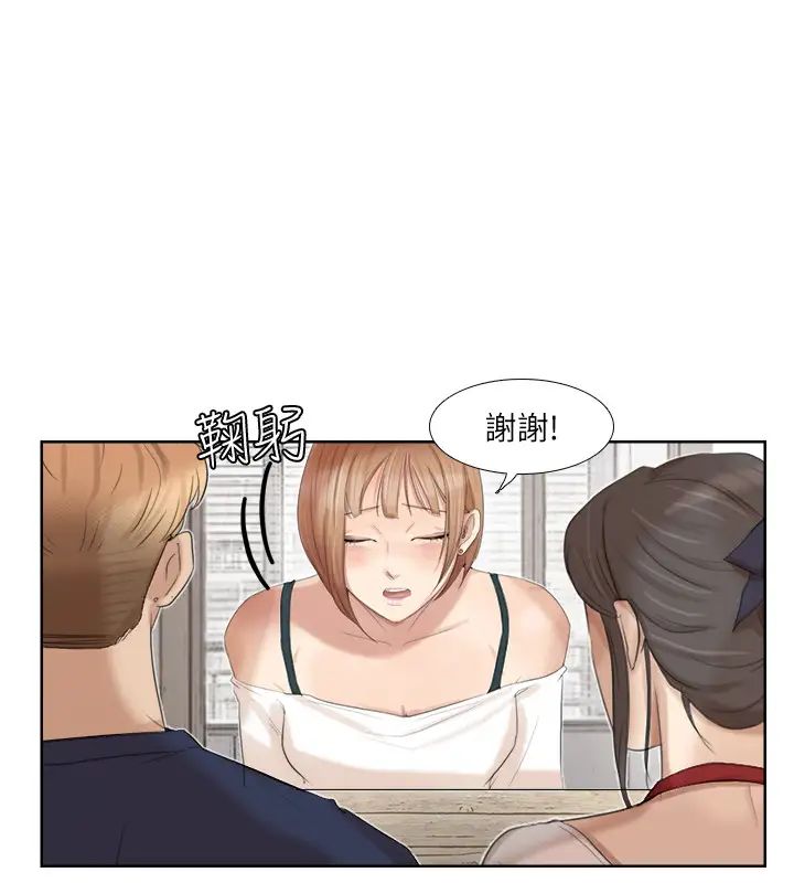 我喜欢他的女人第20话-挑一个吃