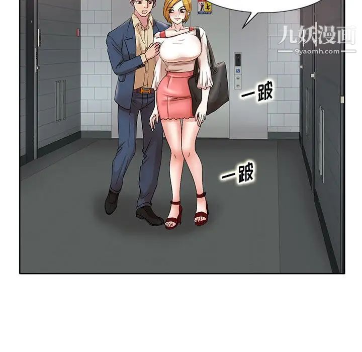 教授的課後輔導第13話