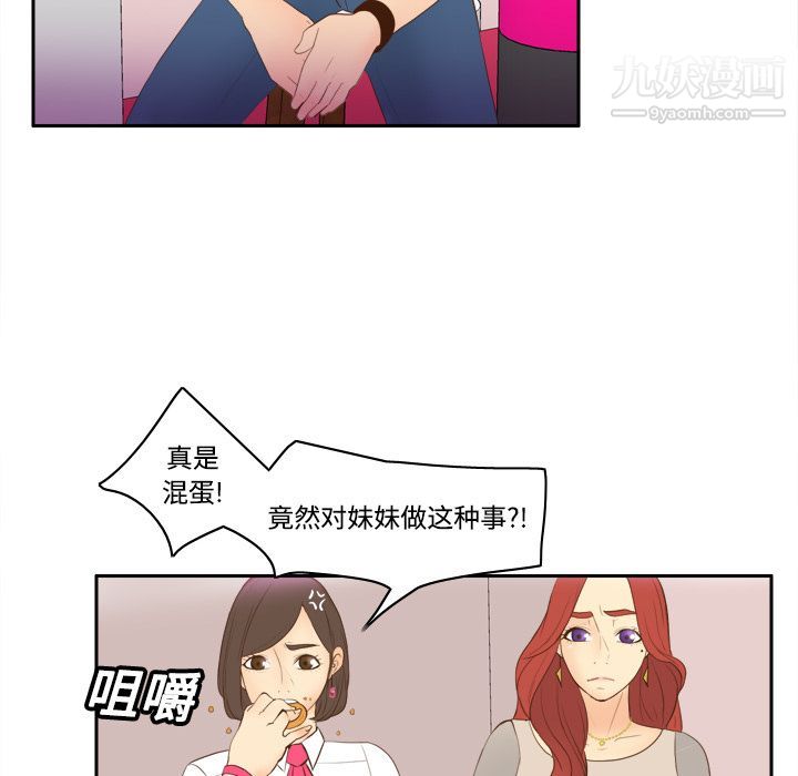 分身第13話