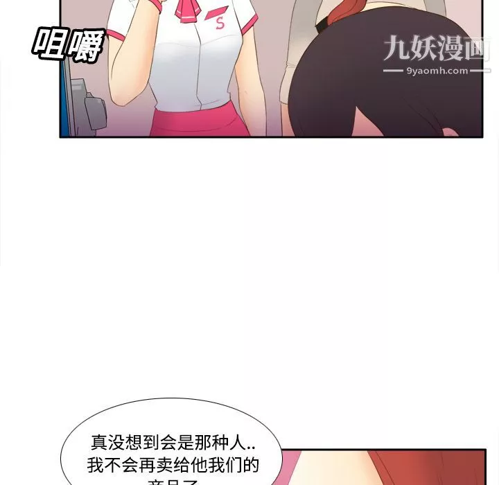 分身第13話