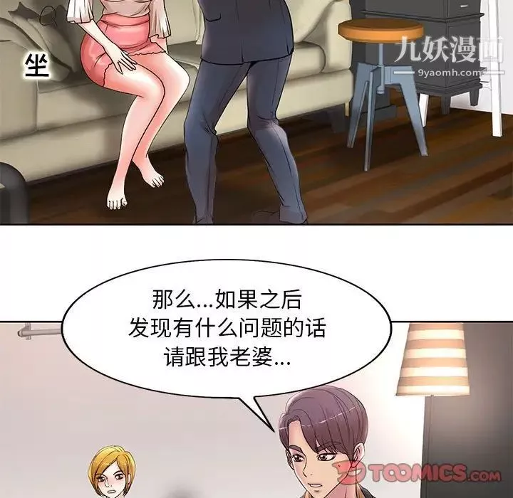 教授的課後輔導第13話