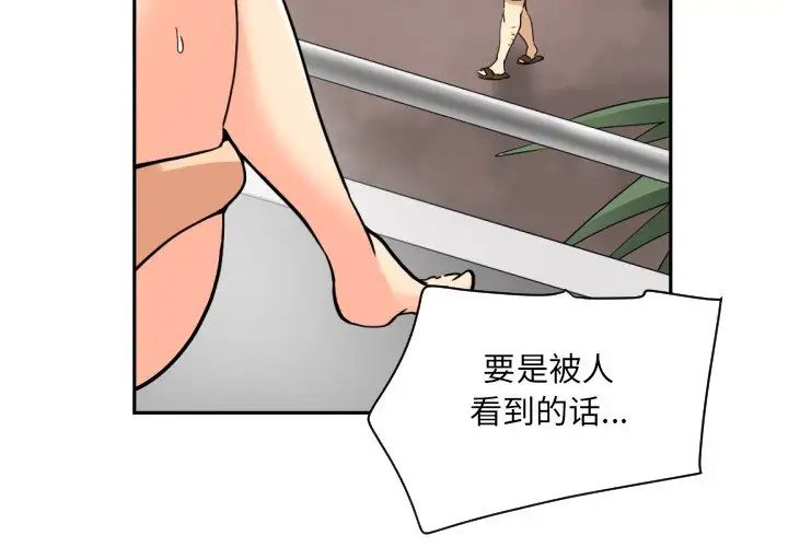 调教小娇妻第16话