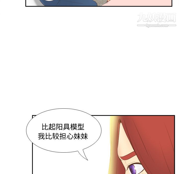分身第13話