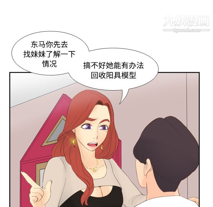 分身第13话