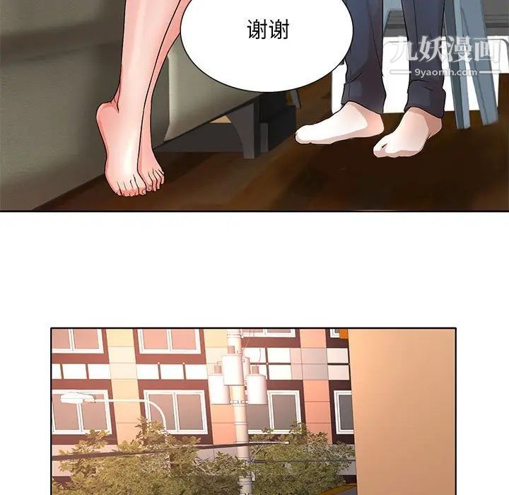 教授的課後輔導第13話