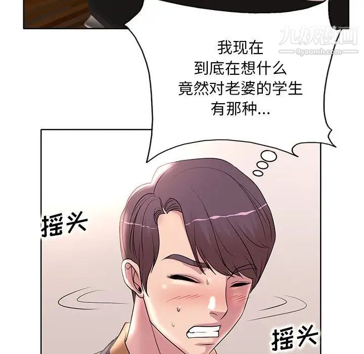教授的課後輔導第13話