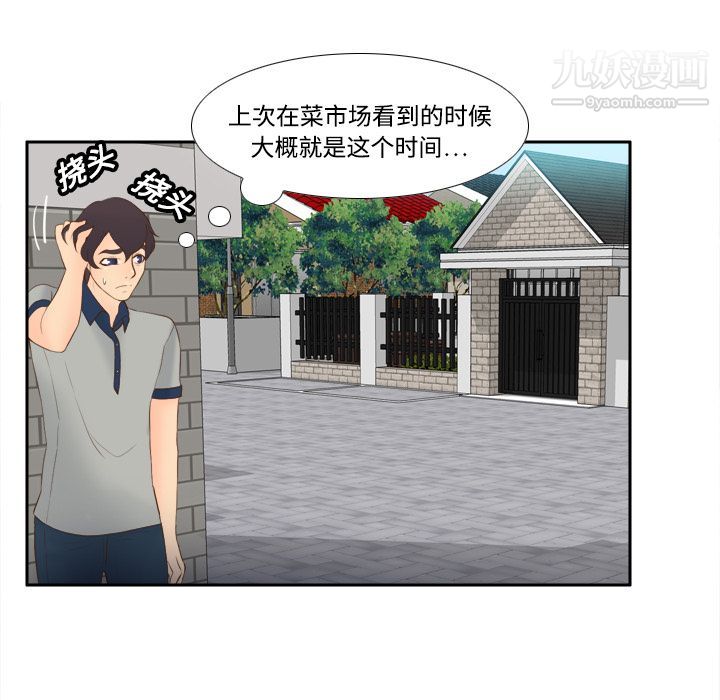 分身第13话