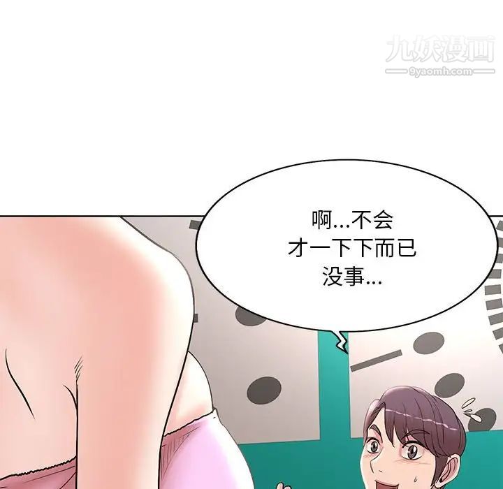 教授的課後輔導第13話