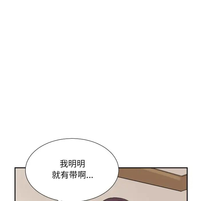 调教小娇妻第16話