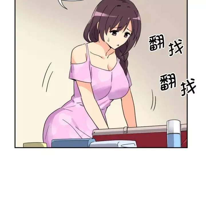 调教小娇妻第16話