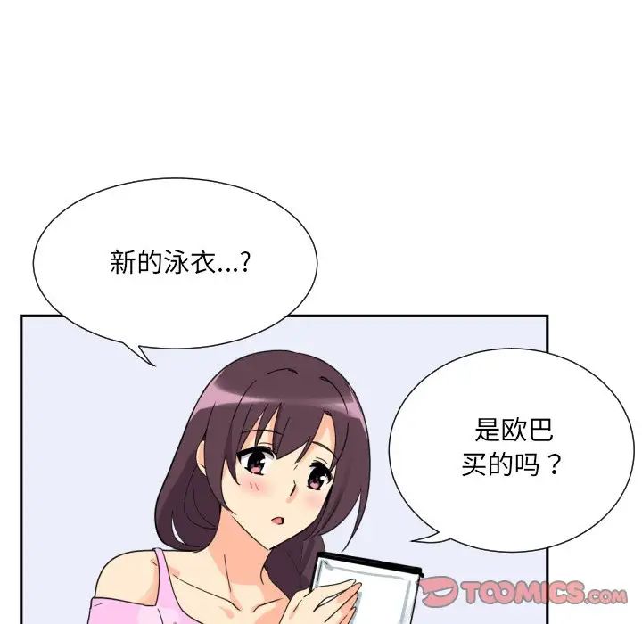 调教小娇妻第16話