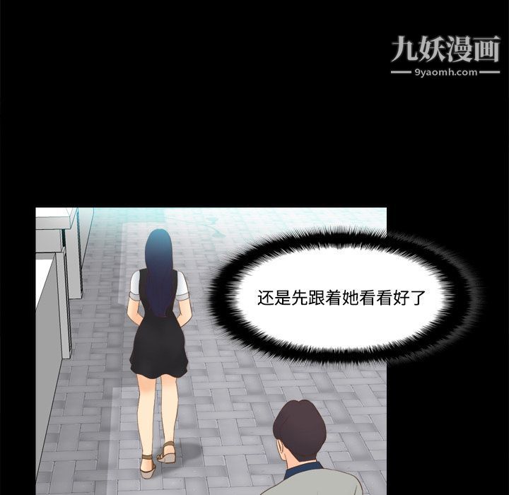 分身第13话