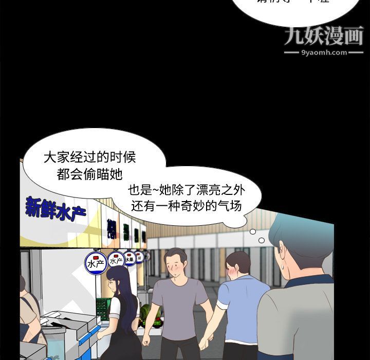 分身第13話