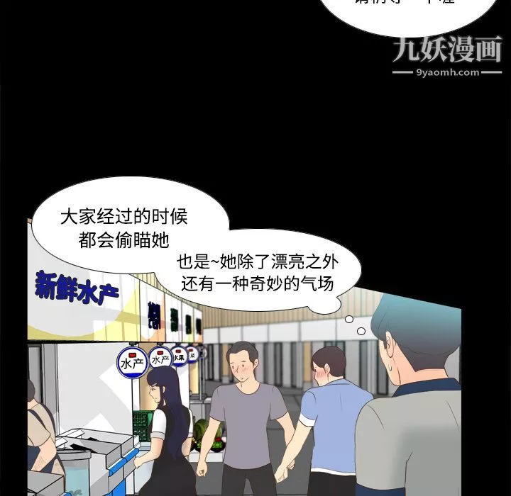 分身第13話