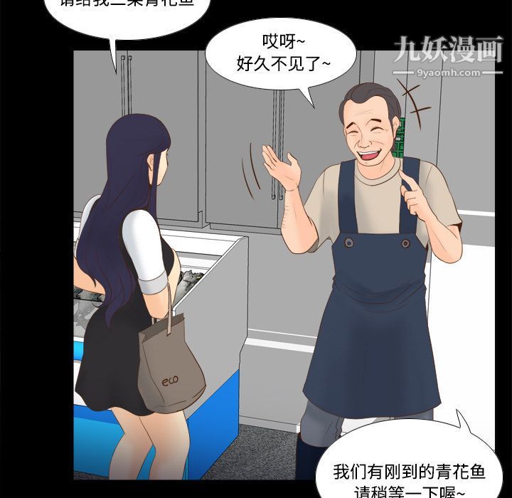 分身第13話