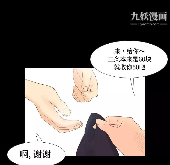 分身第13話