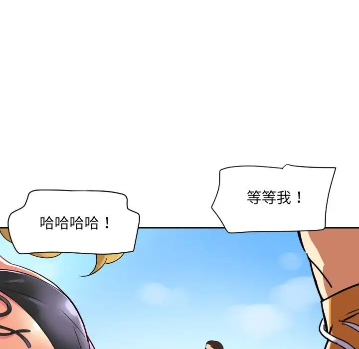调教小娇妻第16话