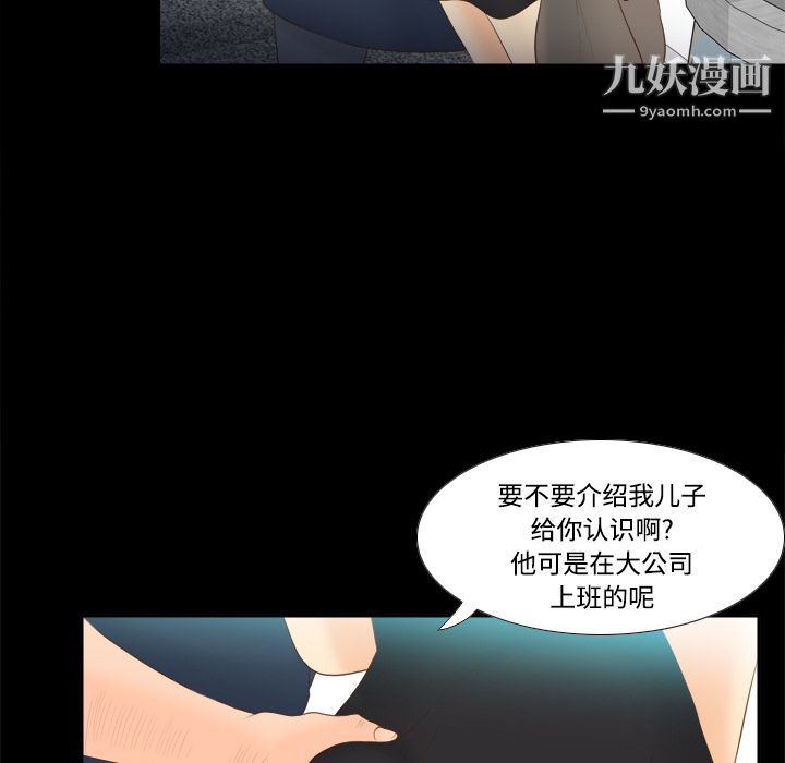 分身第13话