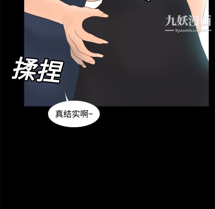 分身第13話