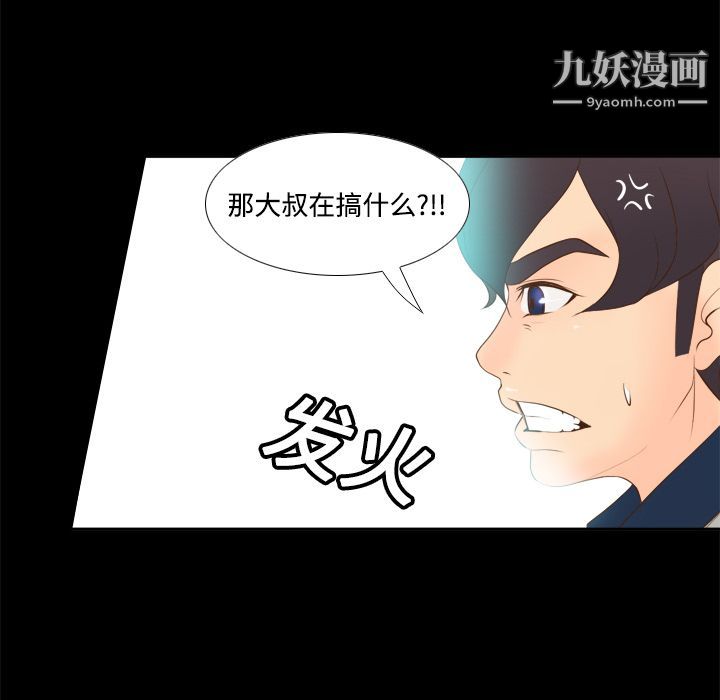 分身第13话