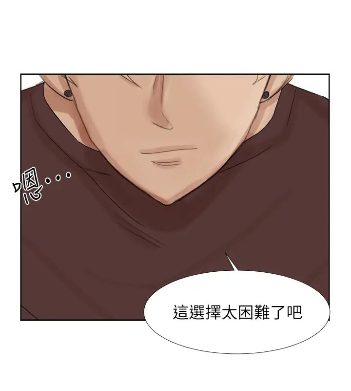我喜歡他的女人第21話-德秀的選擇