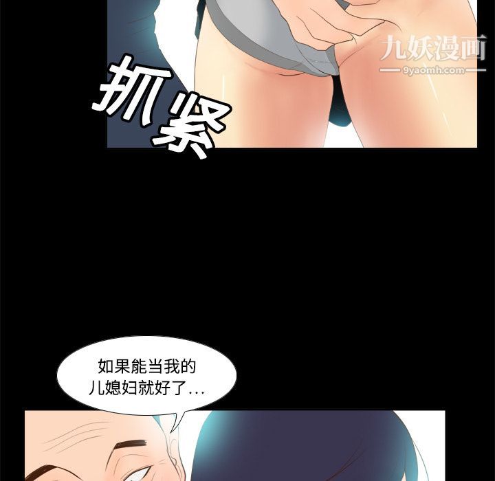 分身第13话