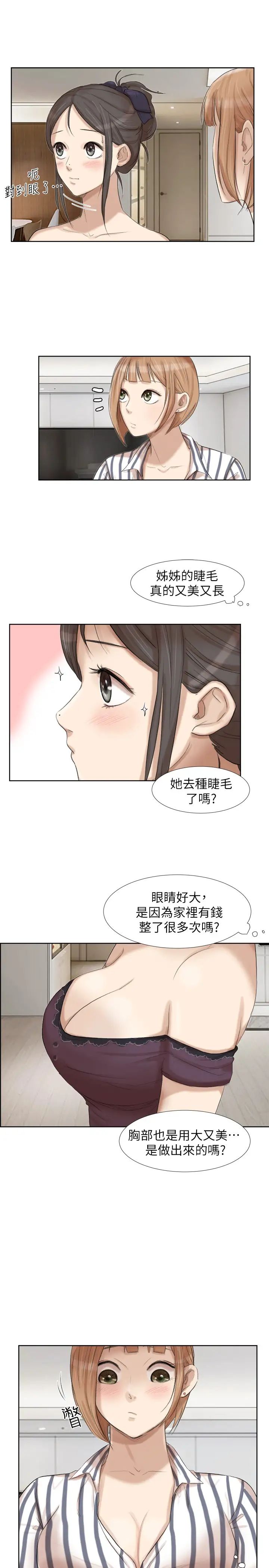 我喜欢他的女人第21话-德秀的选择