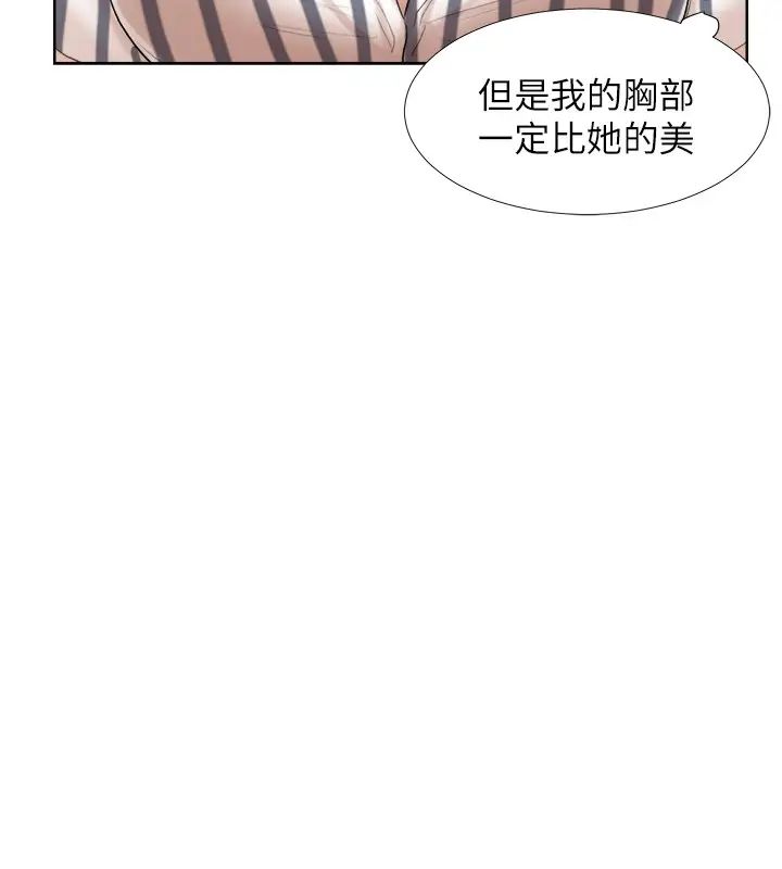 我喜歡他的女人第21話-德秀的選擇