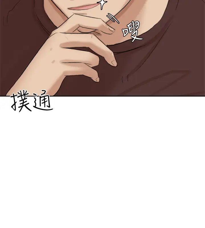我喜歡他的女人第21話-德秀的選擇
