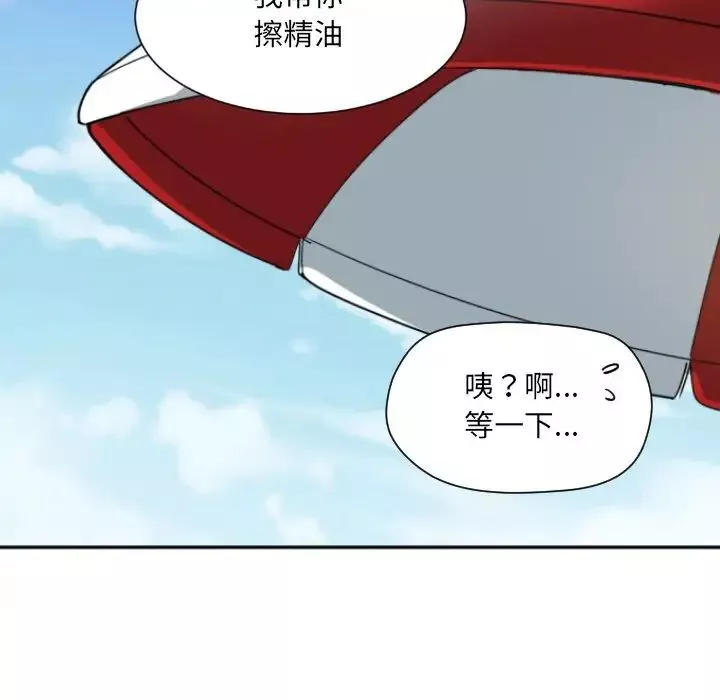 调教小娇妻第16話