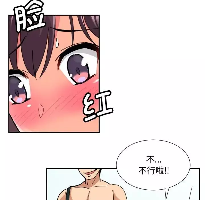 调教小娇妻第16話