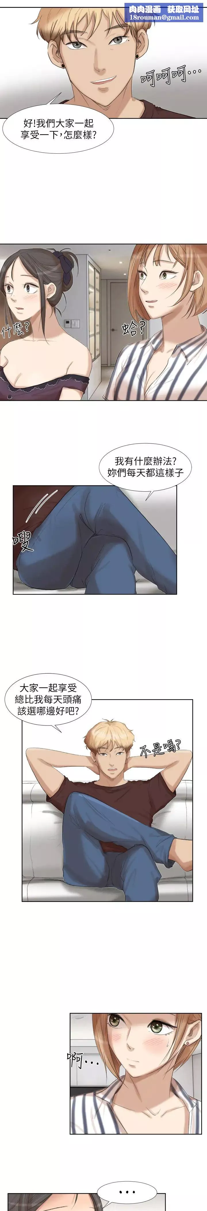我喜歡他的女人第21話-德秀的選擇