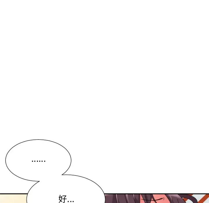 调教小娇妻第16話