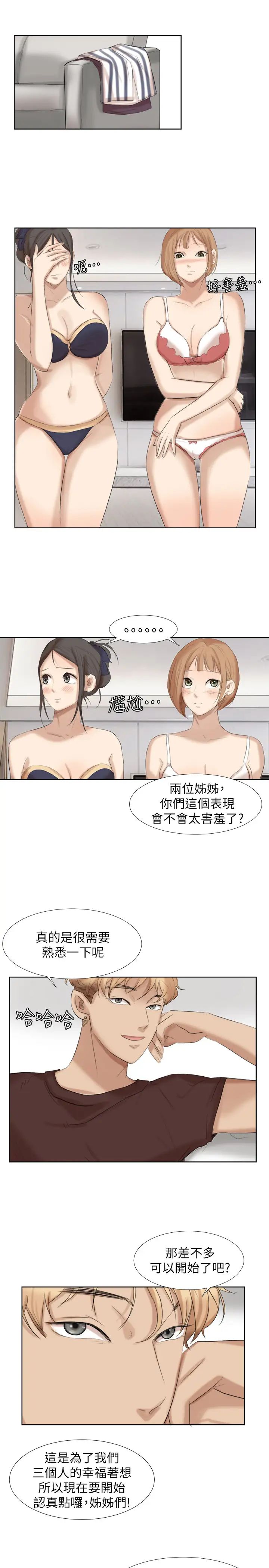 我喜欢他的女人第21话-德秀的选择