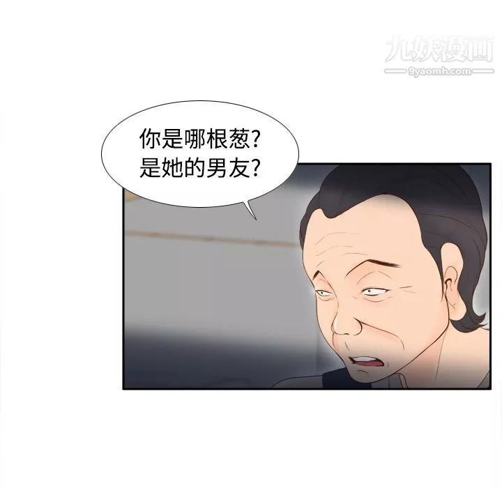 分身第14話