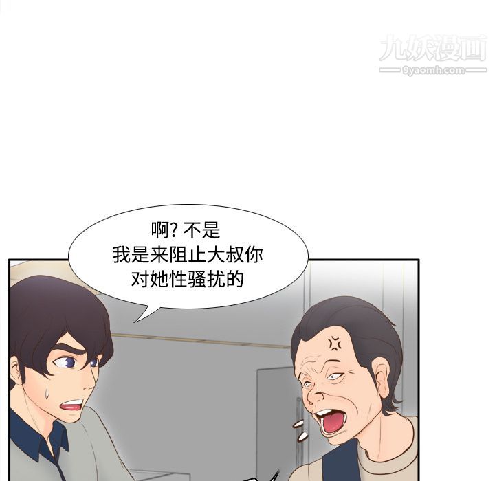分身第14話