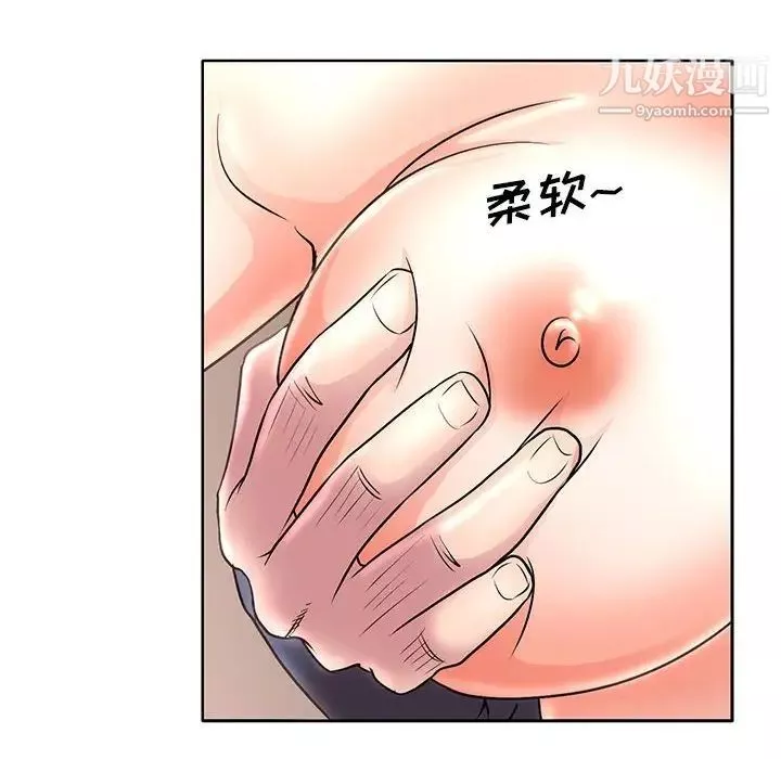 教授的課後輔導第14話