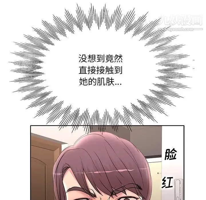 教授的課後輔導第14話