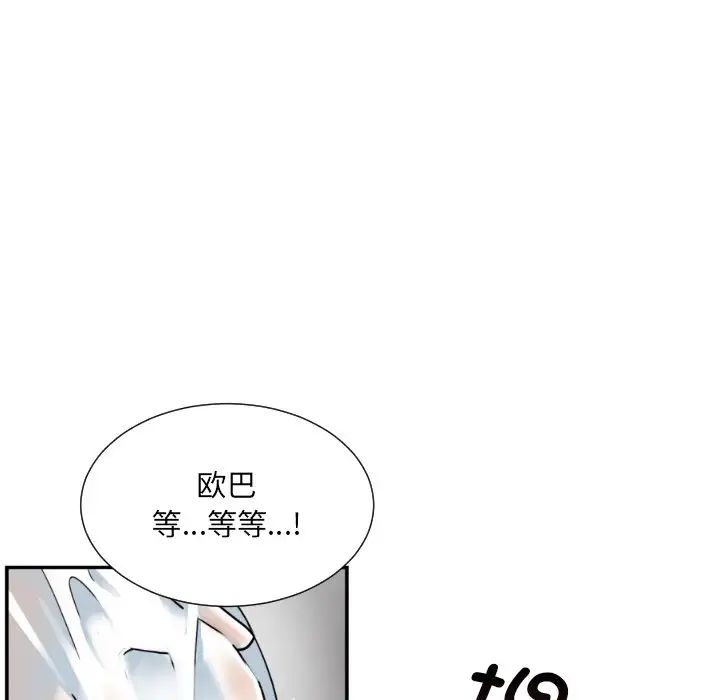 调教小娇妻第16話