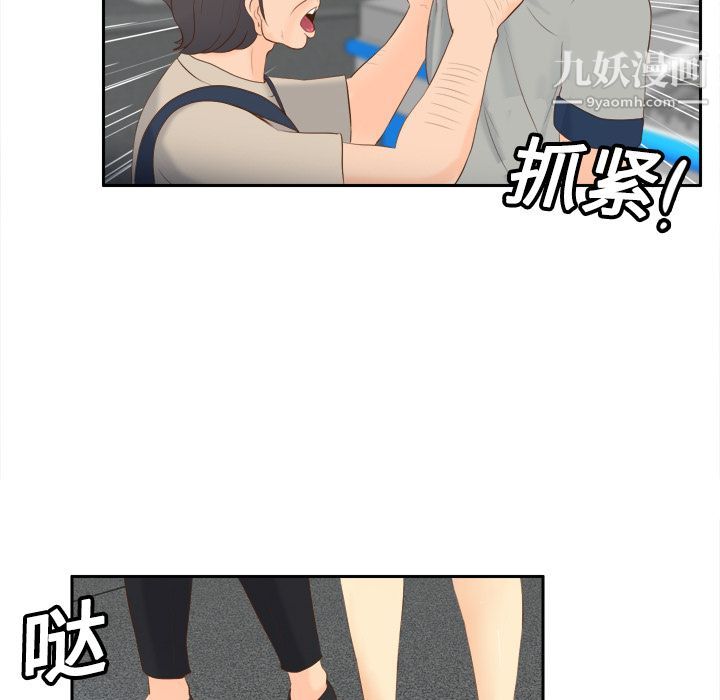 分身第14話