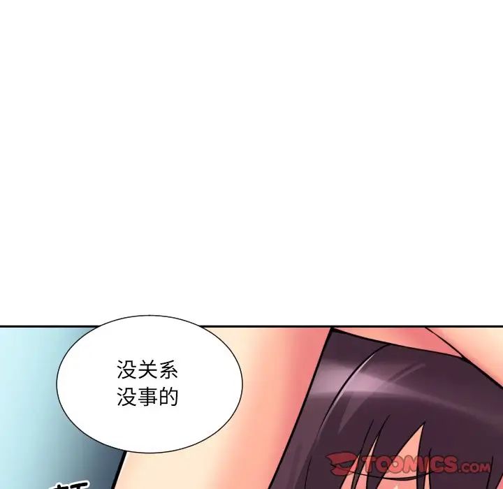 调教小娇妻第16話