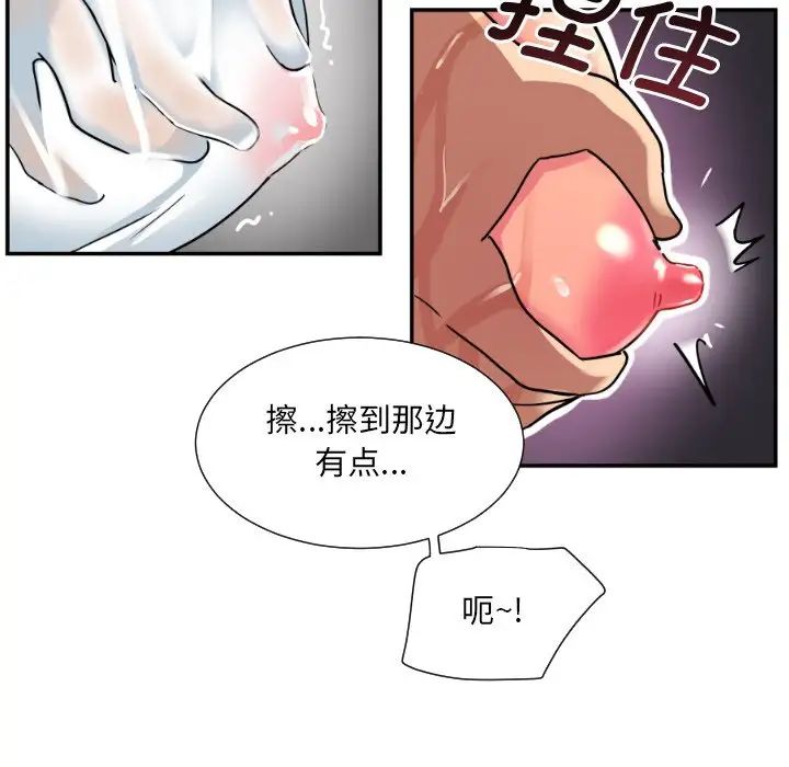 调教小娇妻第16話