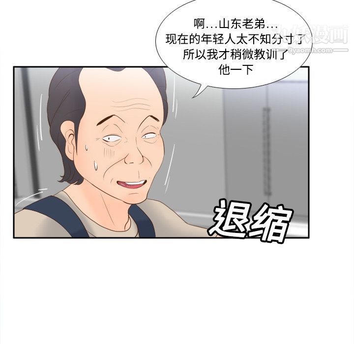 分身第14话