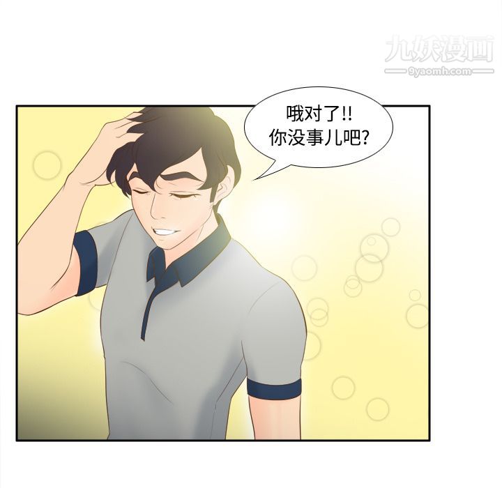 分身第14話