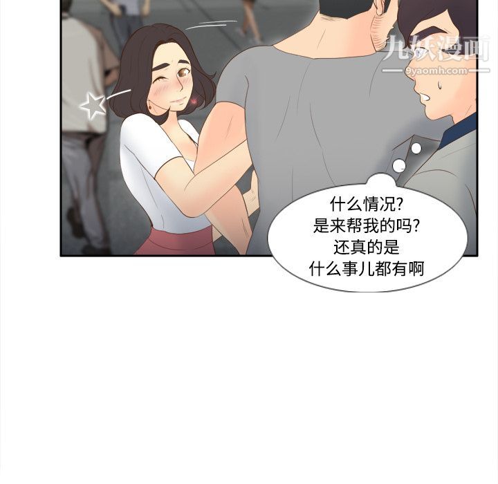 分身第14話